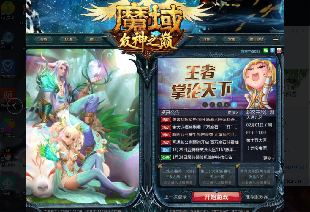 传奇发布网这区里来说就拿小记