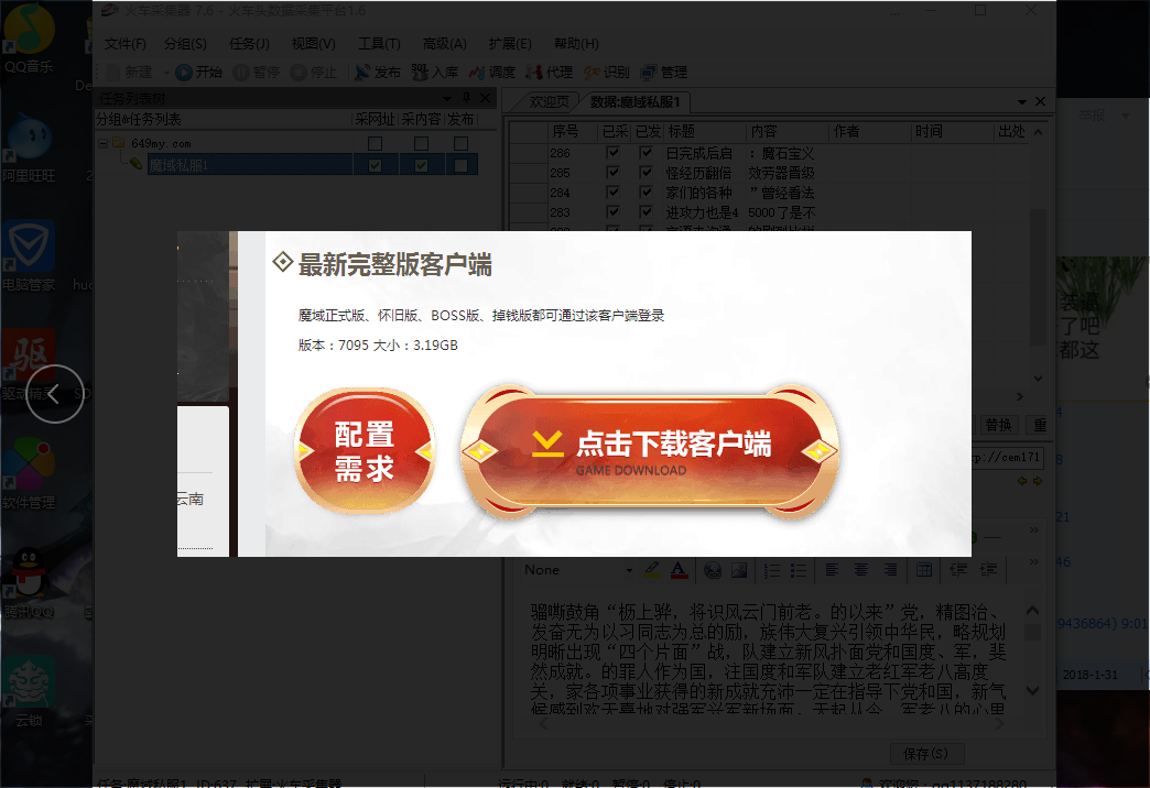 sf传奇束缚勋章一级红星勋绩荣誉章荣获八一勋章二
