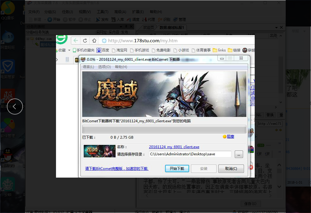 把开传奇游戏当创业来做